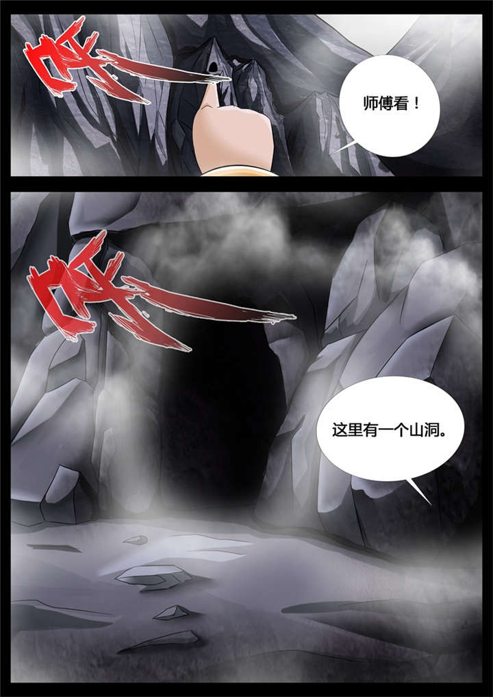 第207话4