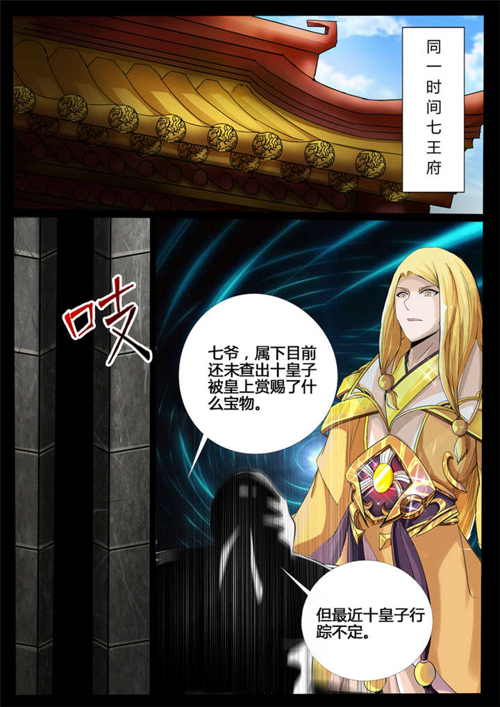 第207话8