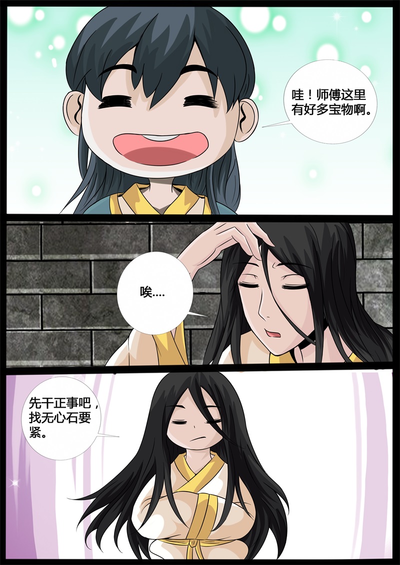 第208话3