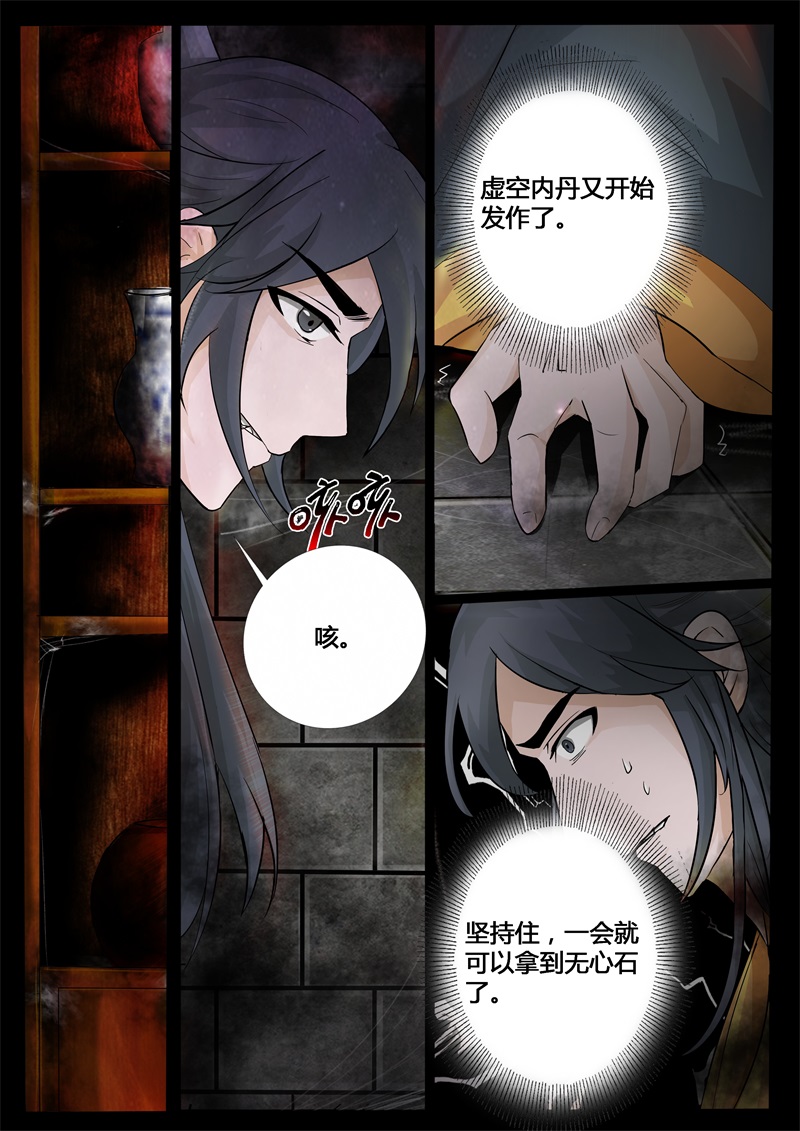 第208话4