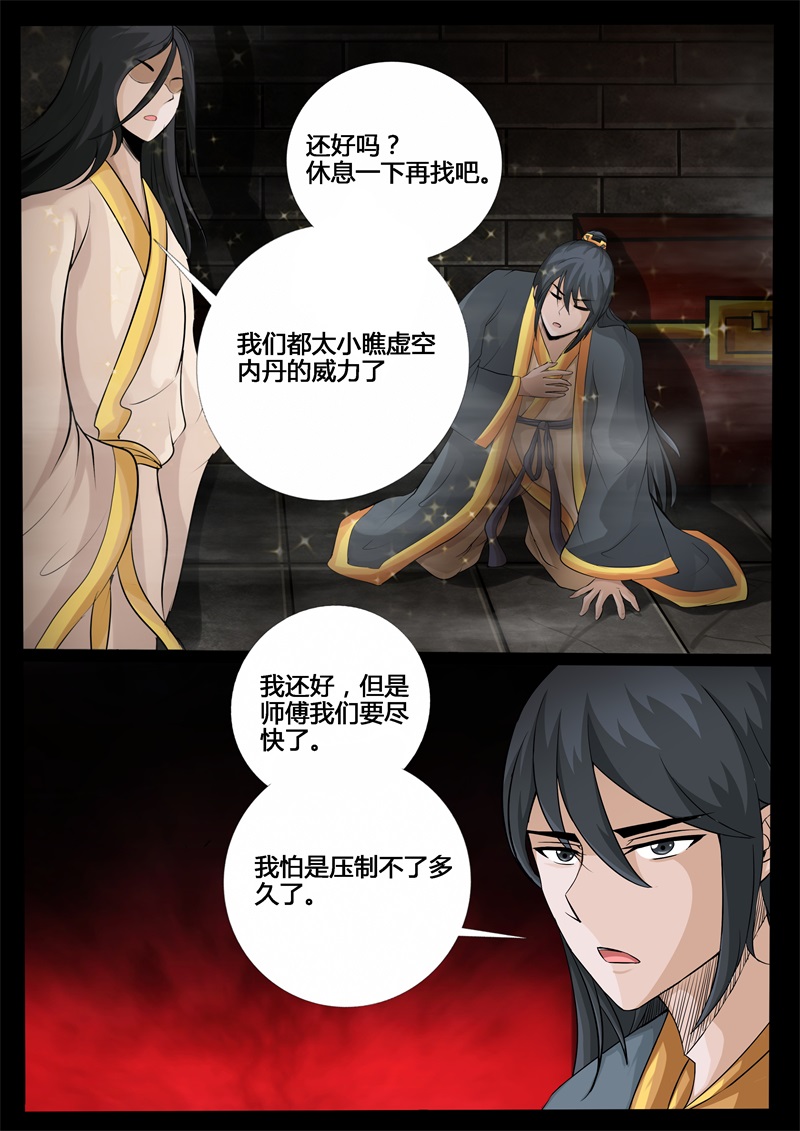 第208话5