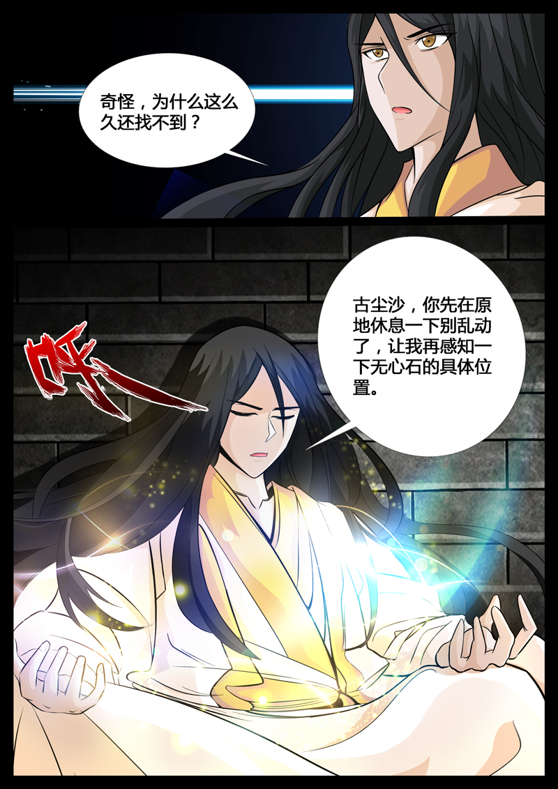 第208话6