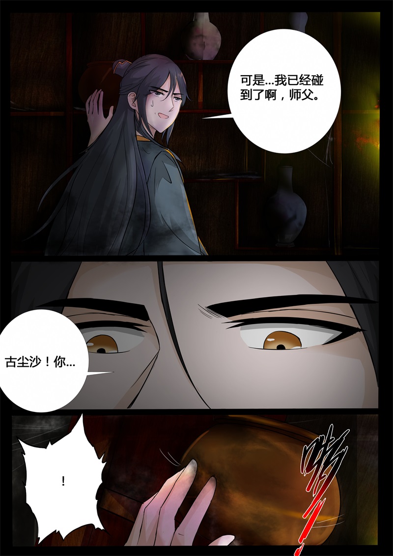 第208话7