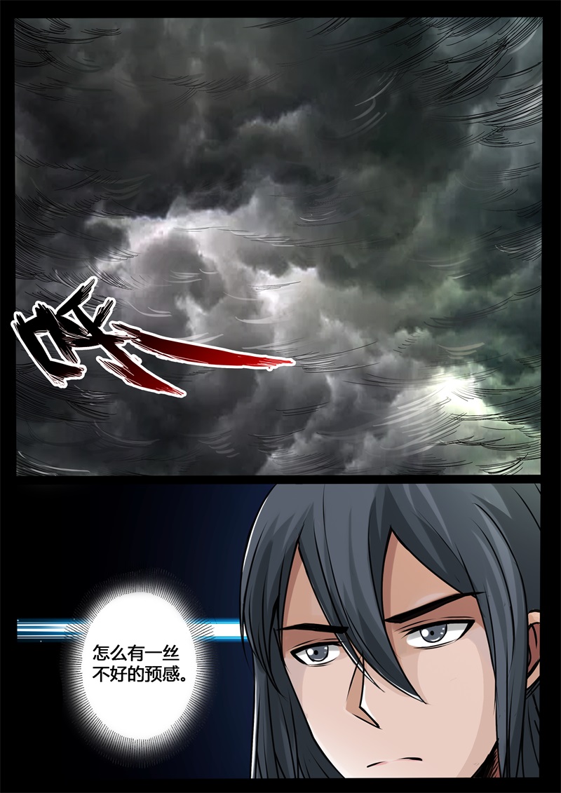 第208话8