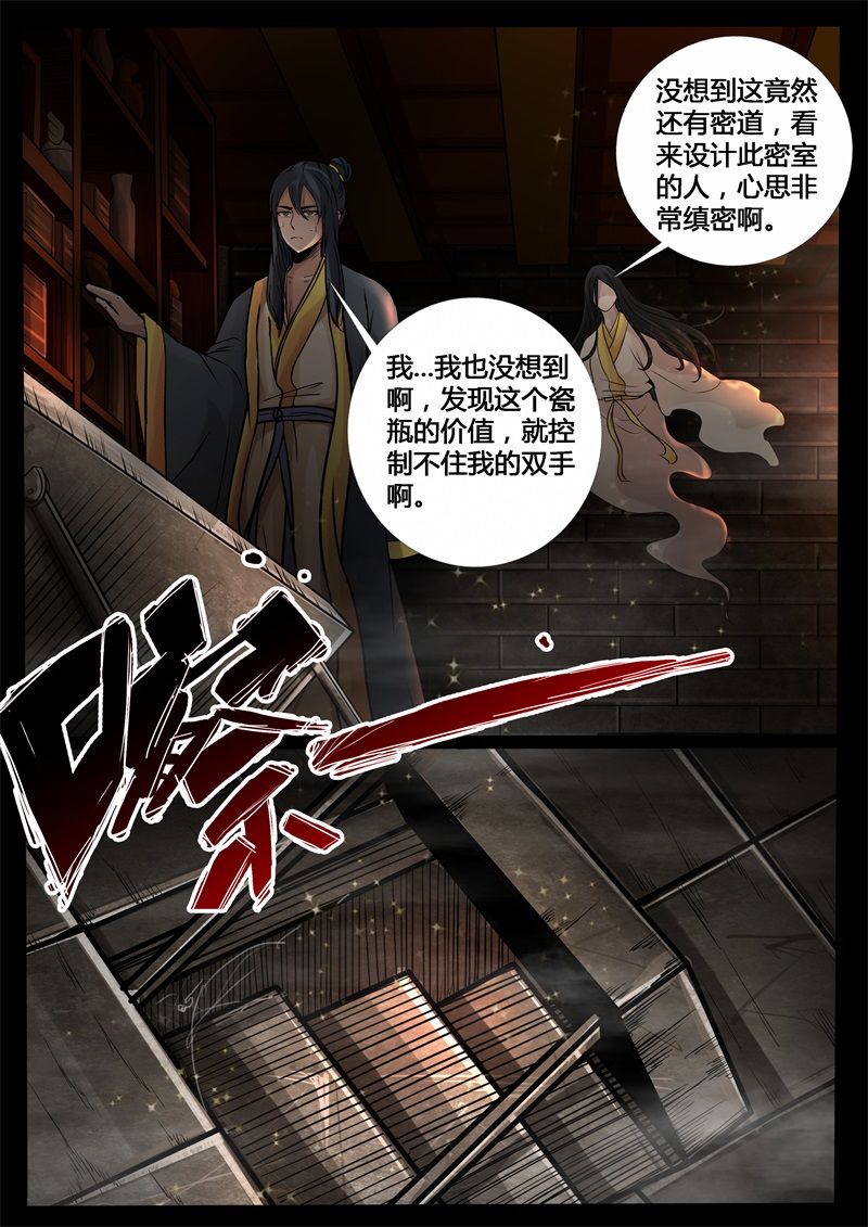 第208话9