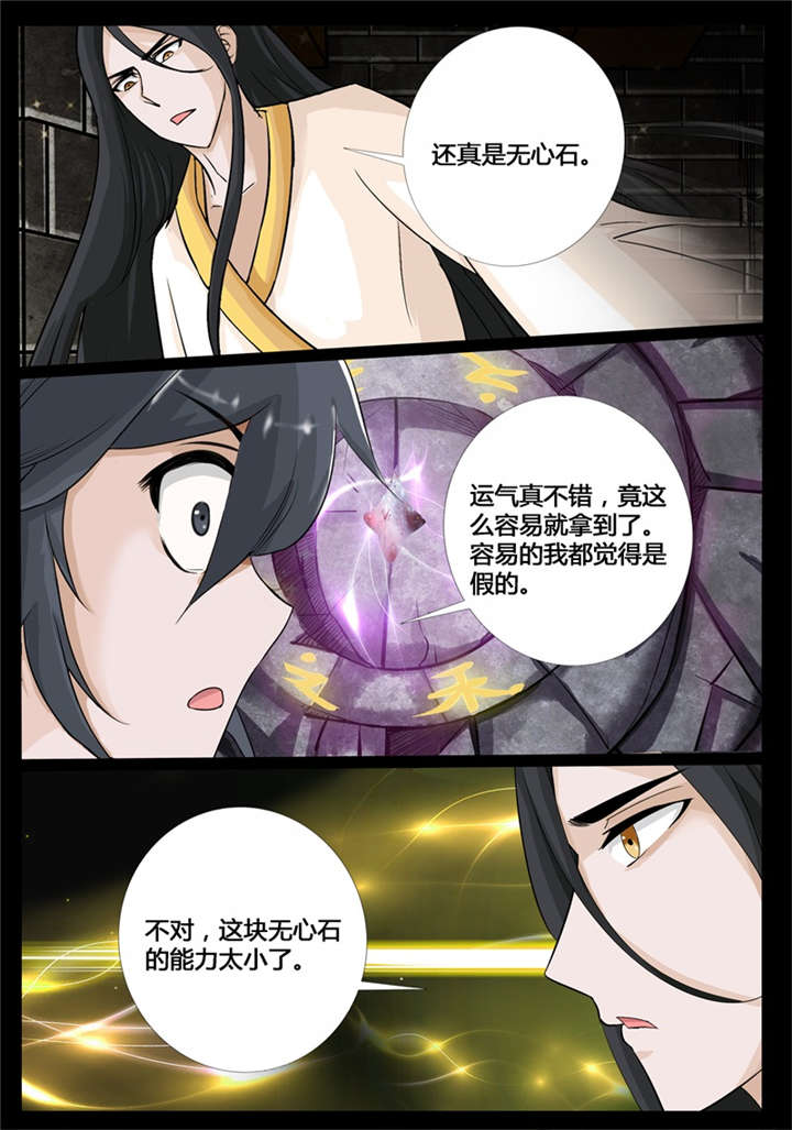 第210话7