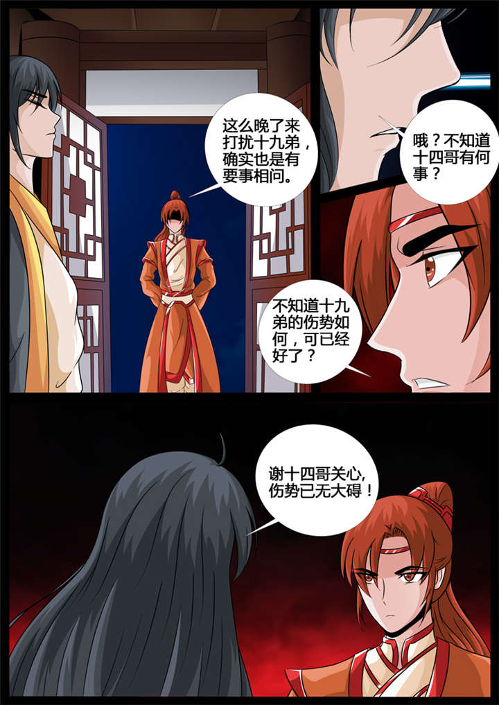 第212话2