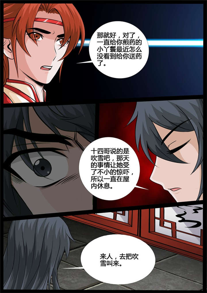 第212话3