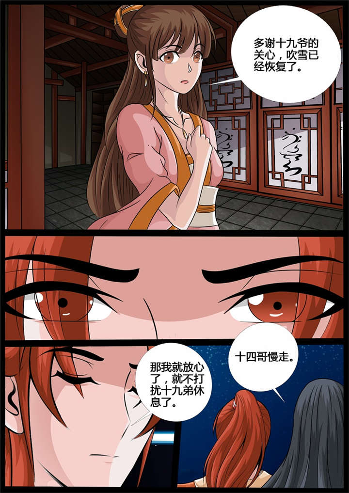 第212话4