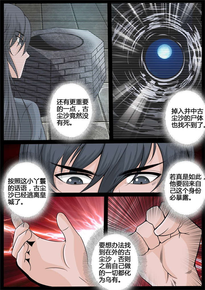 第212话7