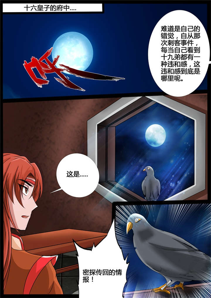 第212话8