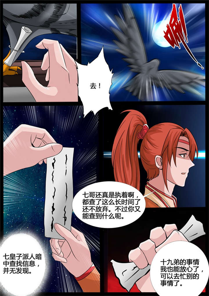 第212话9