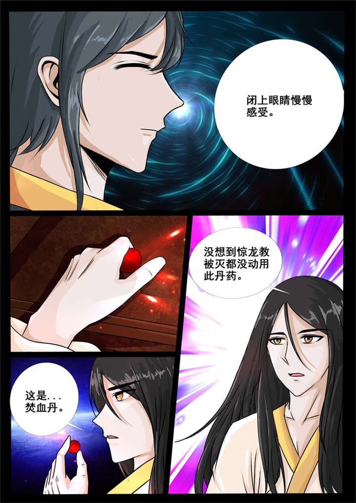 第213话3