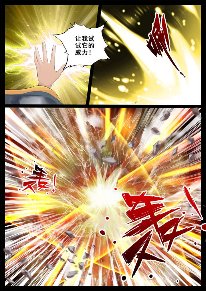 第213话6