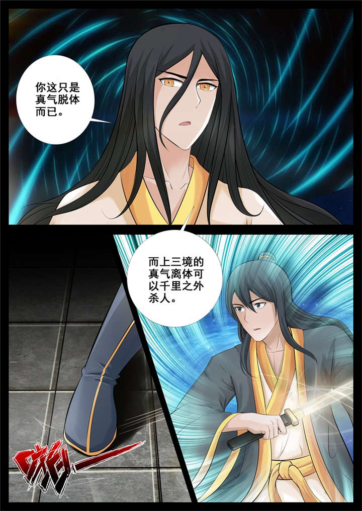第213话7