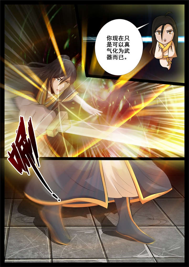 第213话8