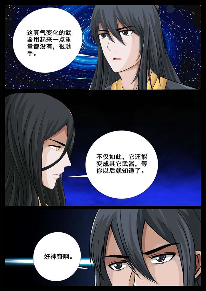 第213话9