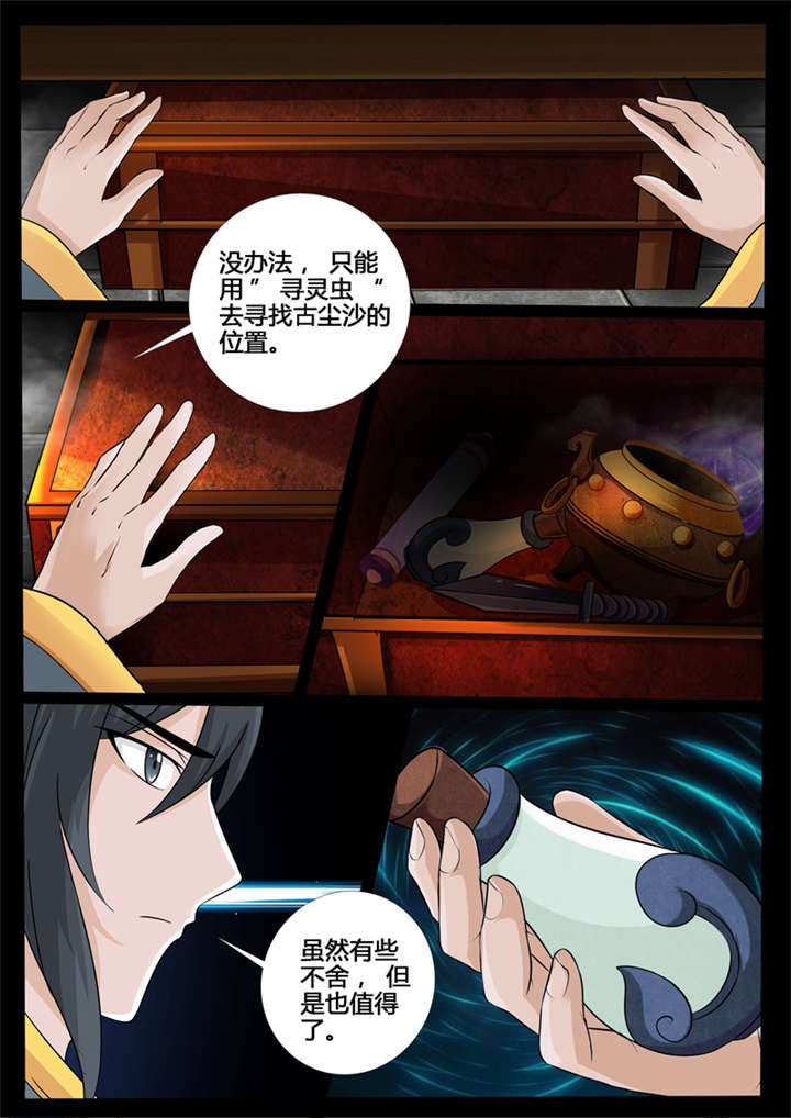 第214话3