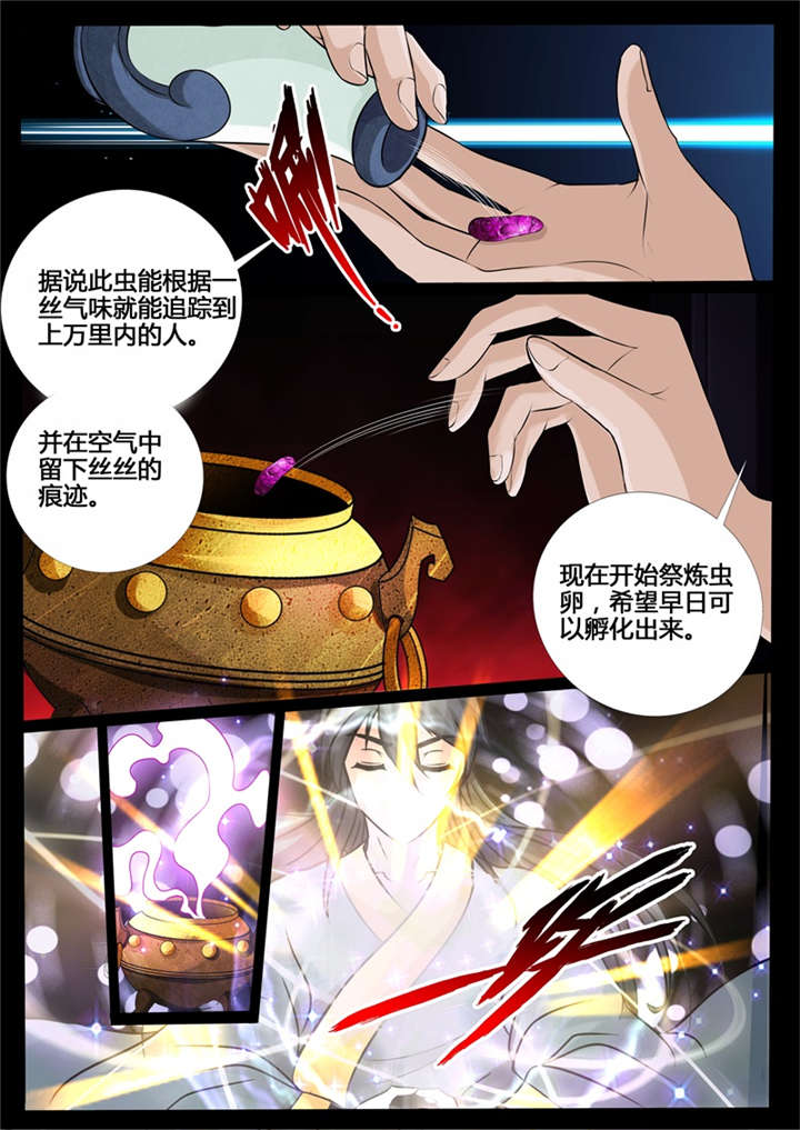 第214话4