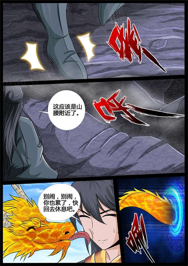 第216话7