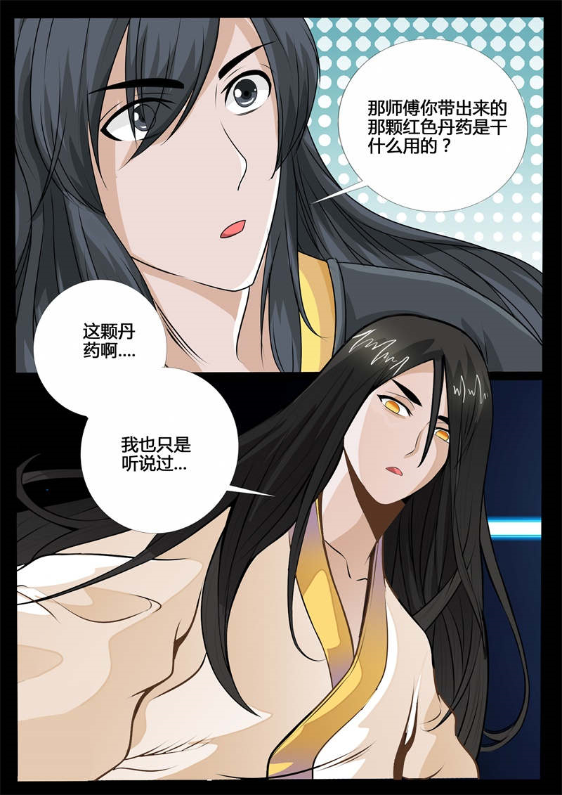 第217话1
