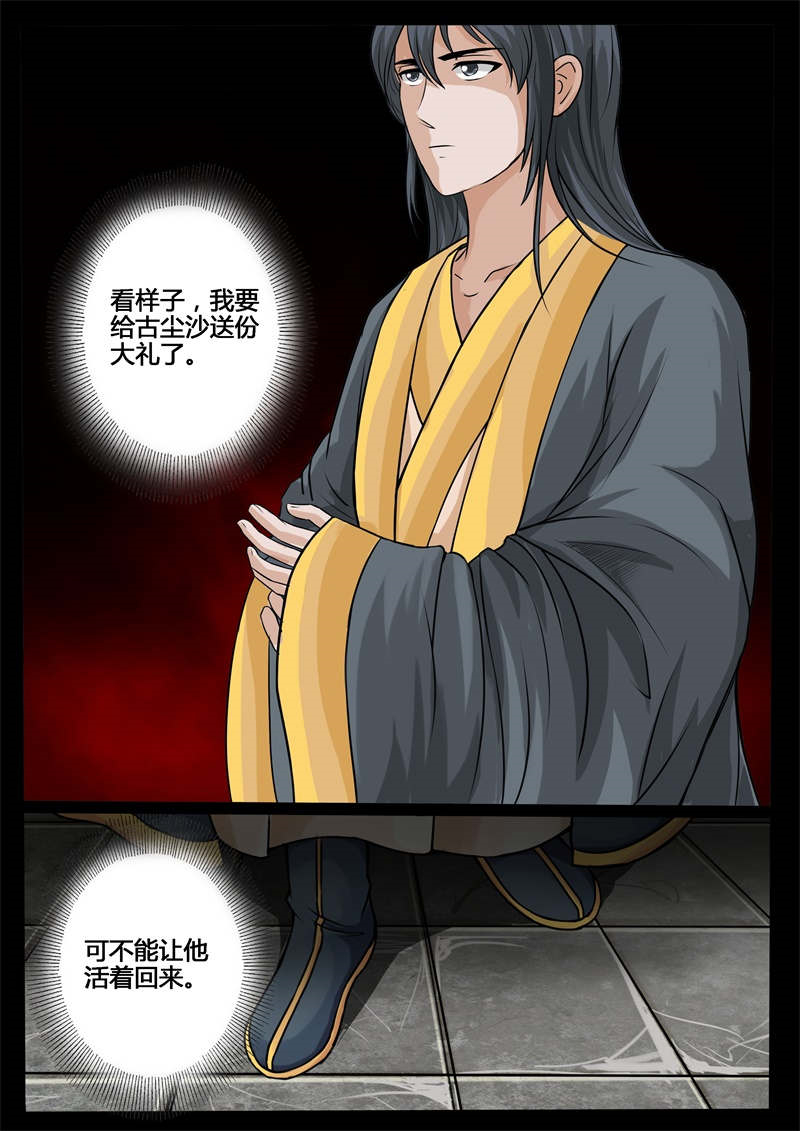 第217话10