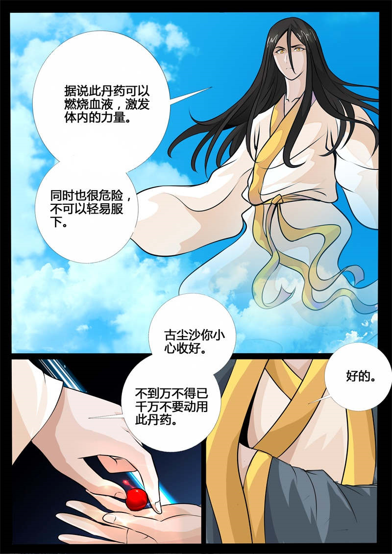 第217话2