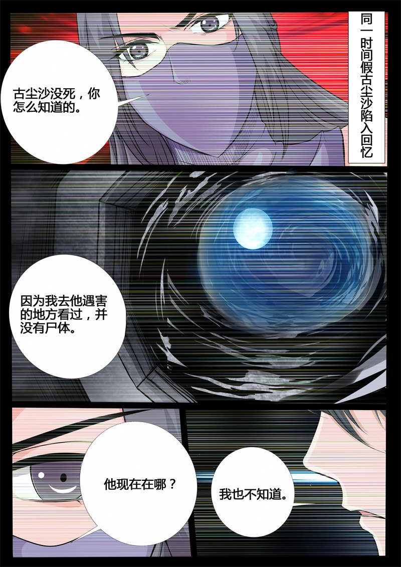 第217话3