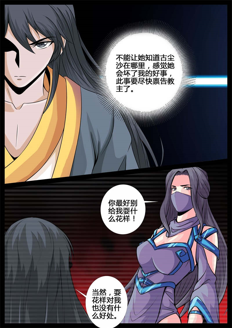 第217话4