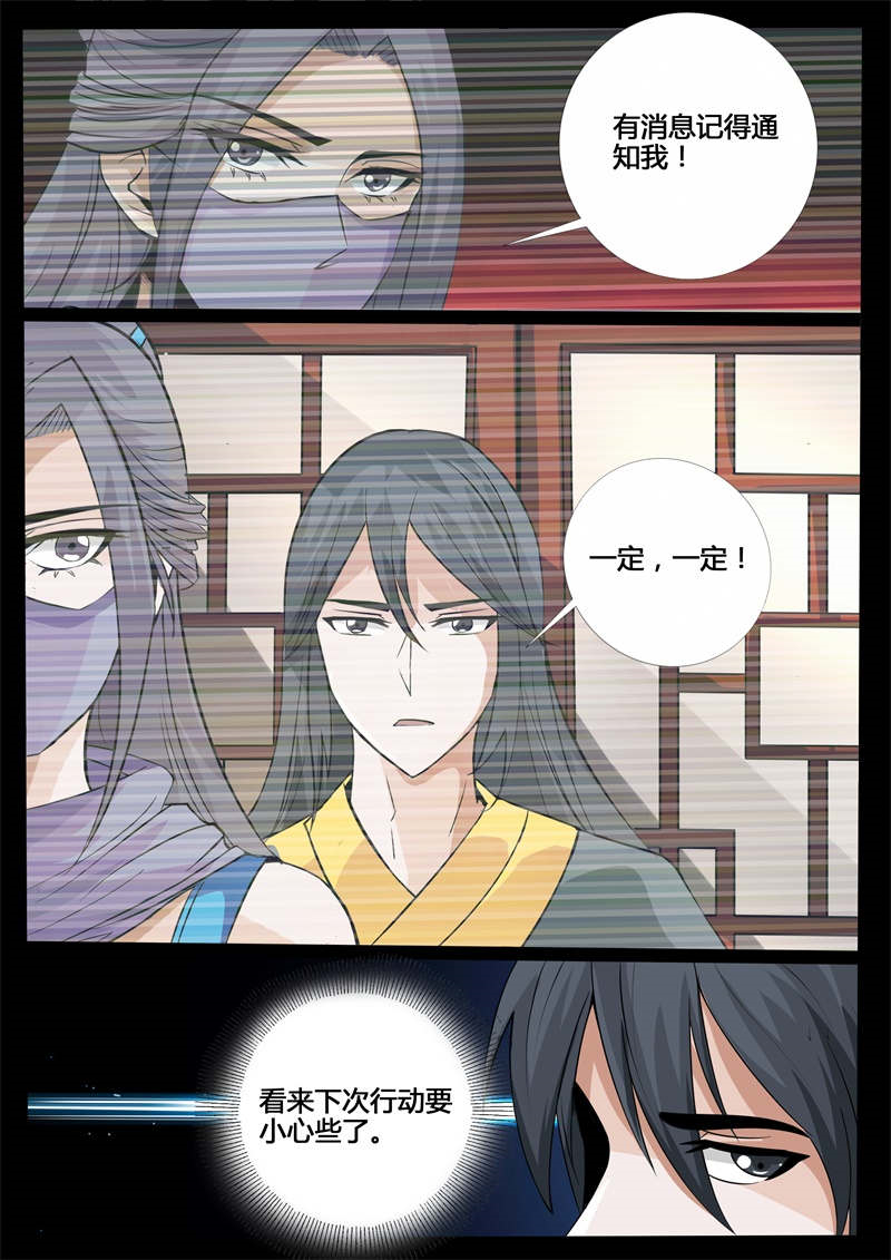 第217话5