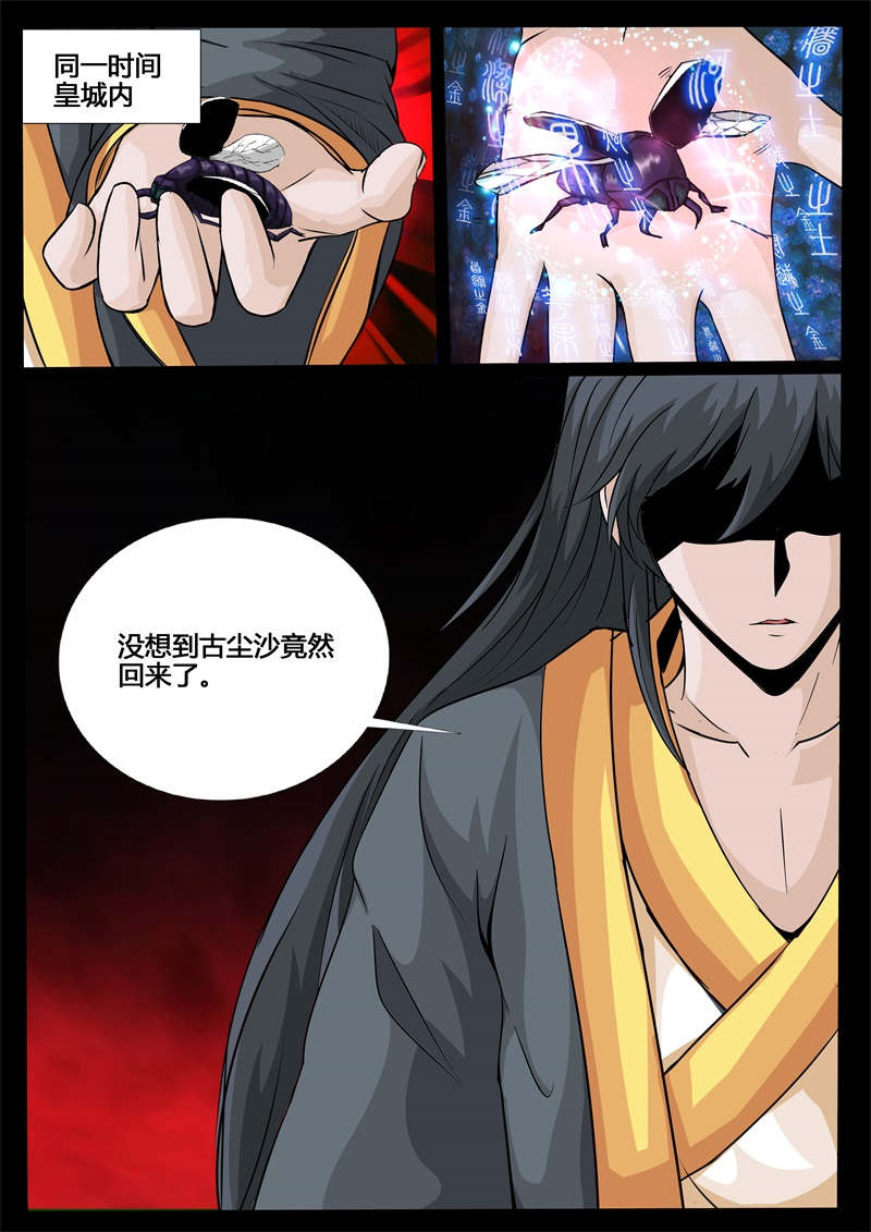 第217话6