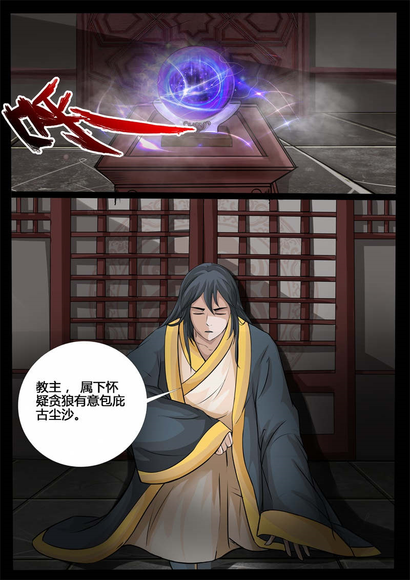 第217话7