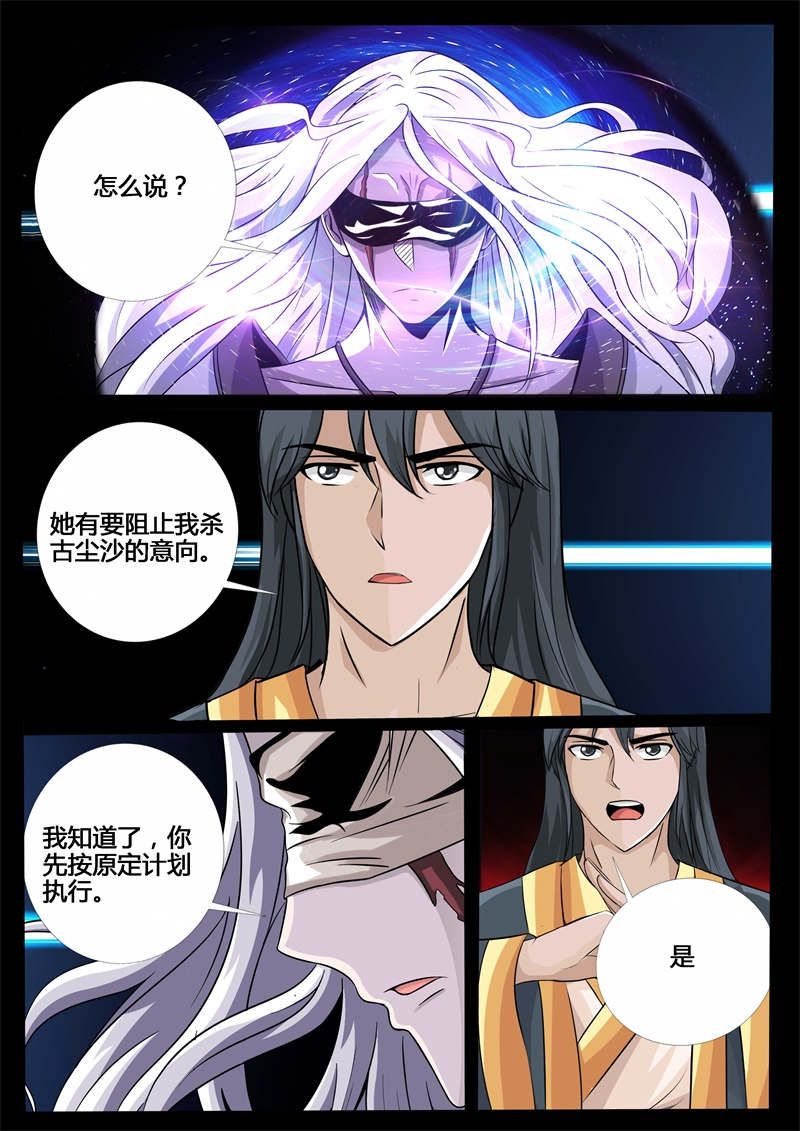 第217话8