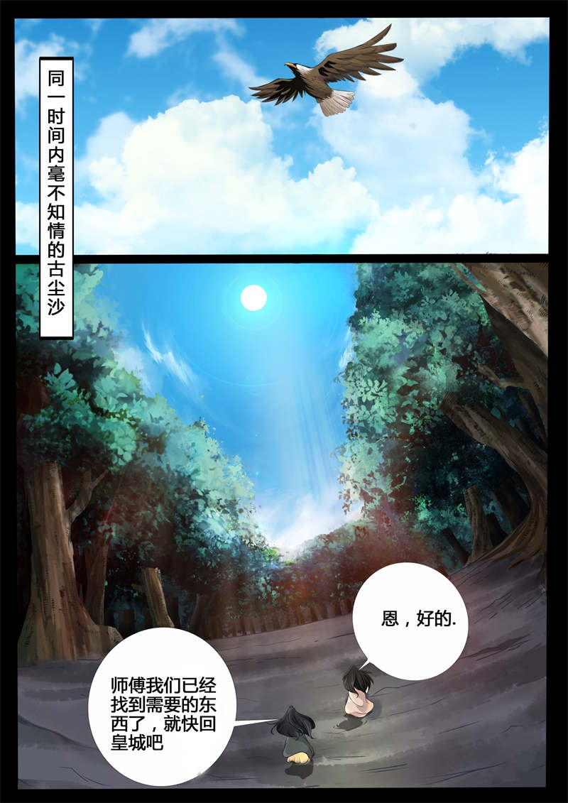 第217话9