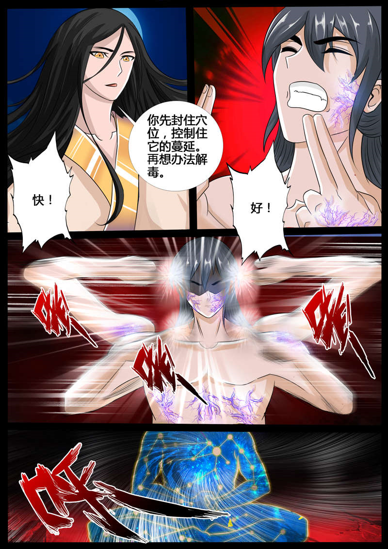 第218话4