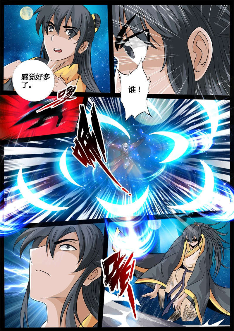 第218话5