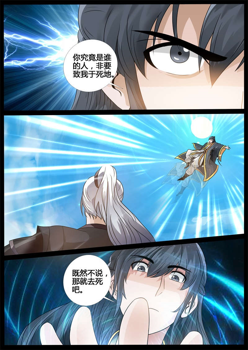 第218话7