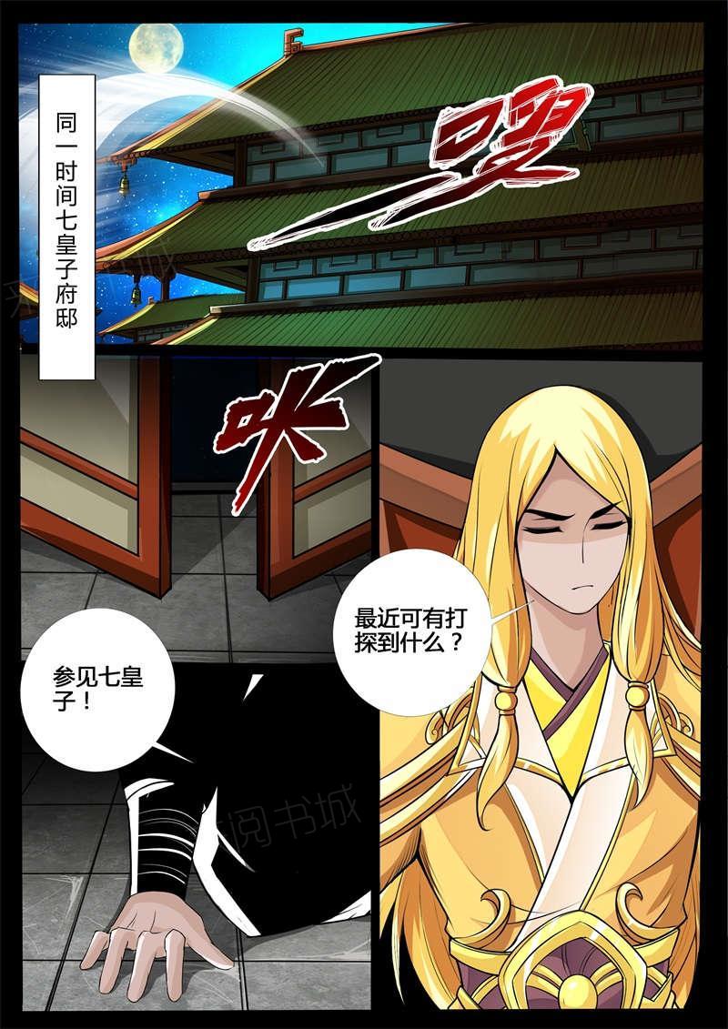 第219话3