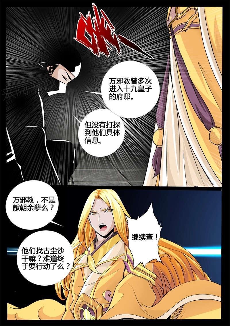 第219话4