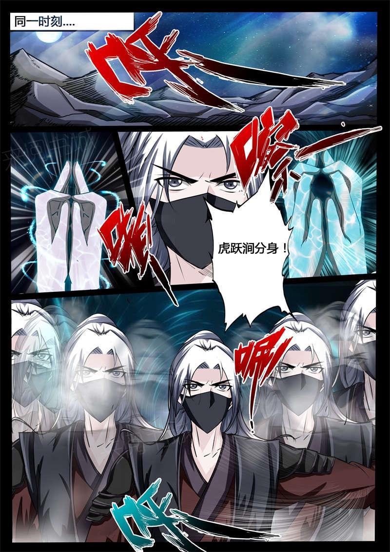 第219话5