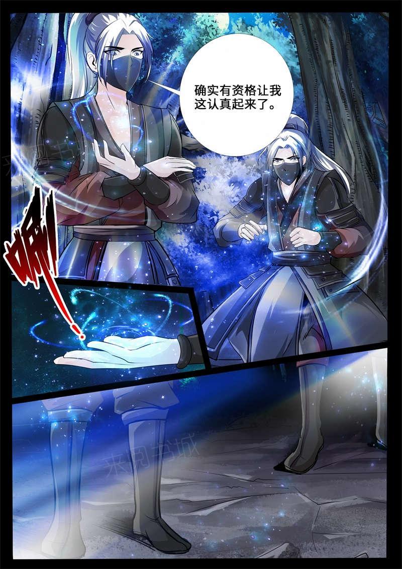 第220话3