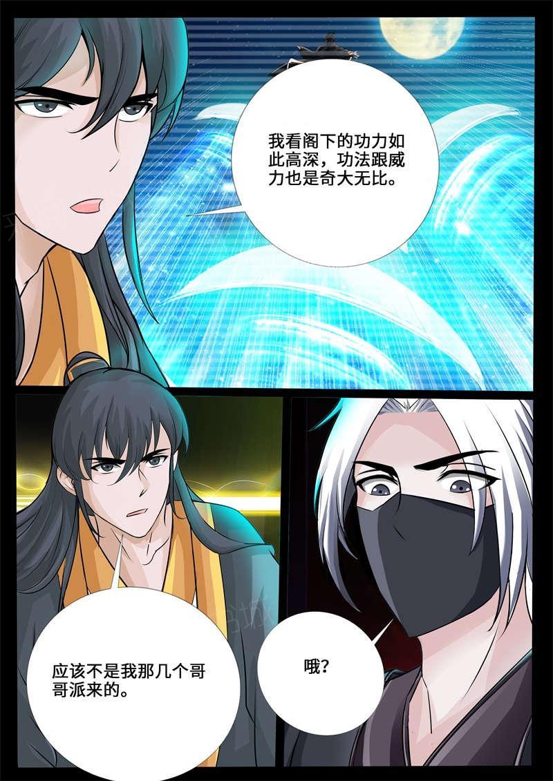 第220话5