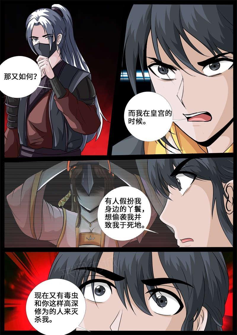 第220话6