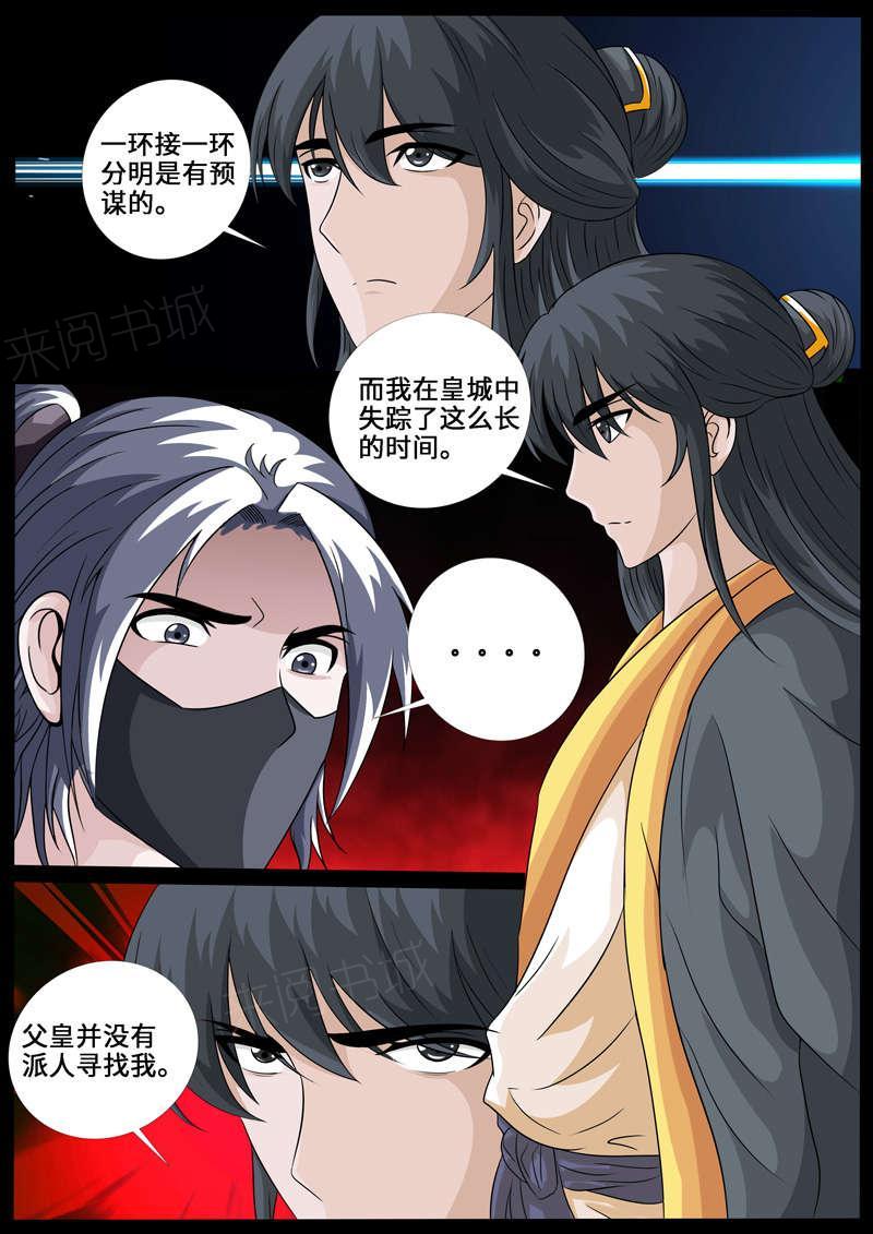 第220话7