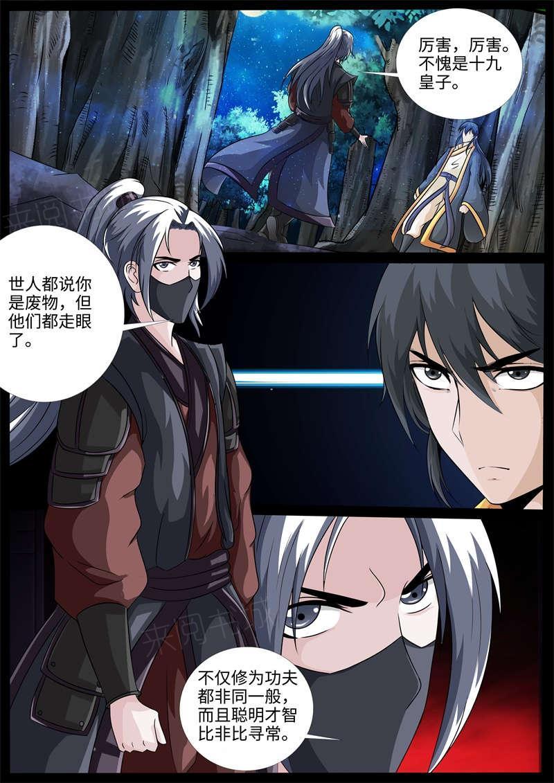 第220话9