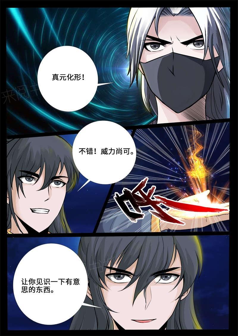 第221话6