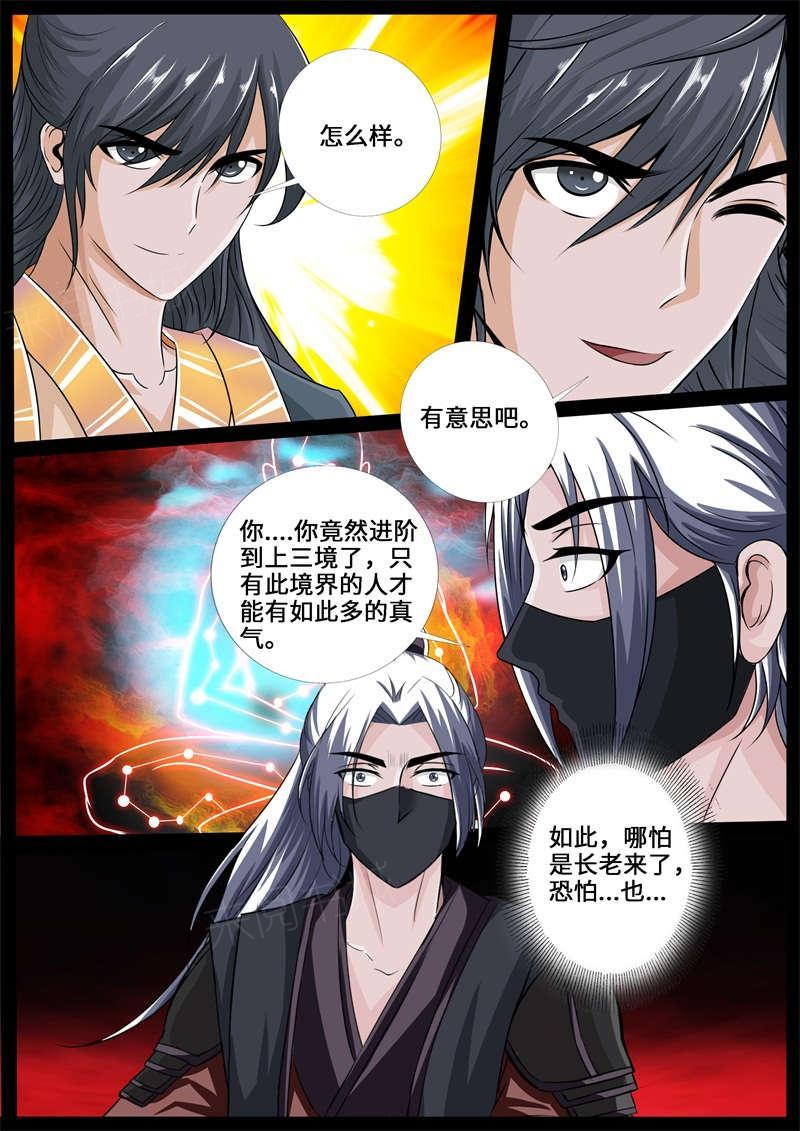第221话8