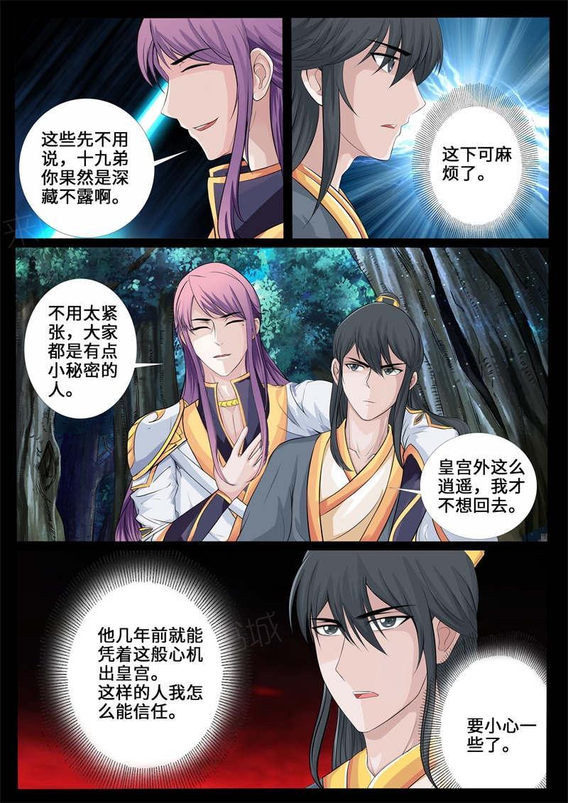 第222话10