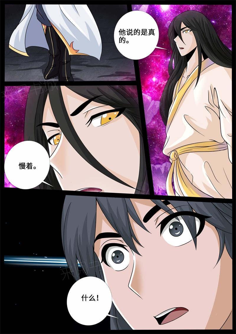 第222话3