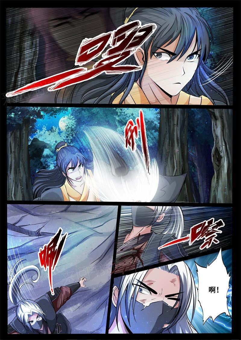 第222话4